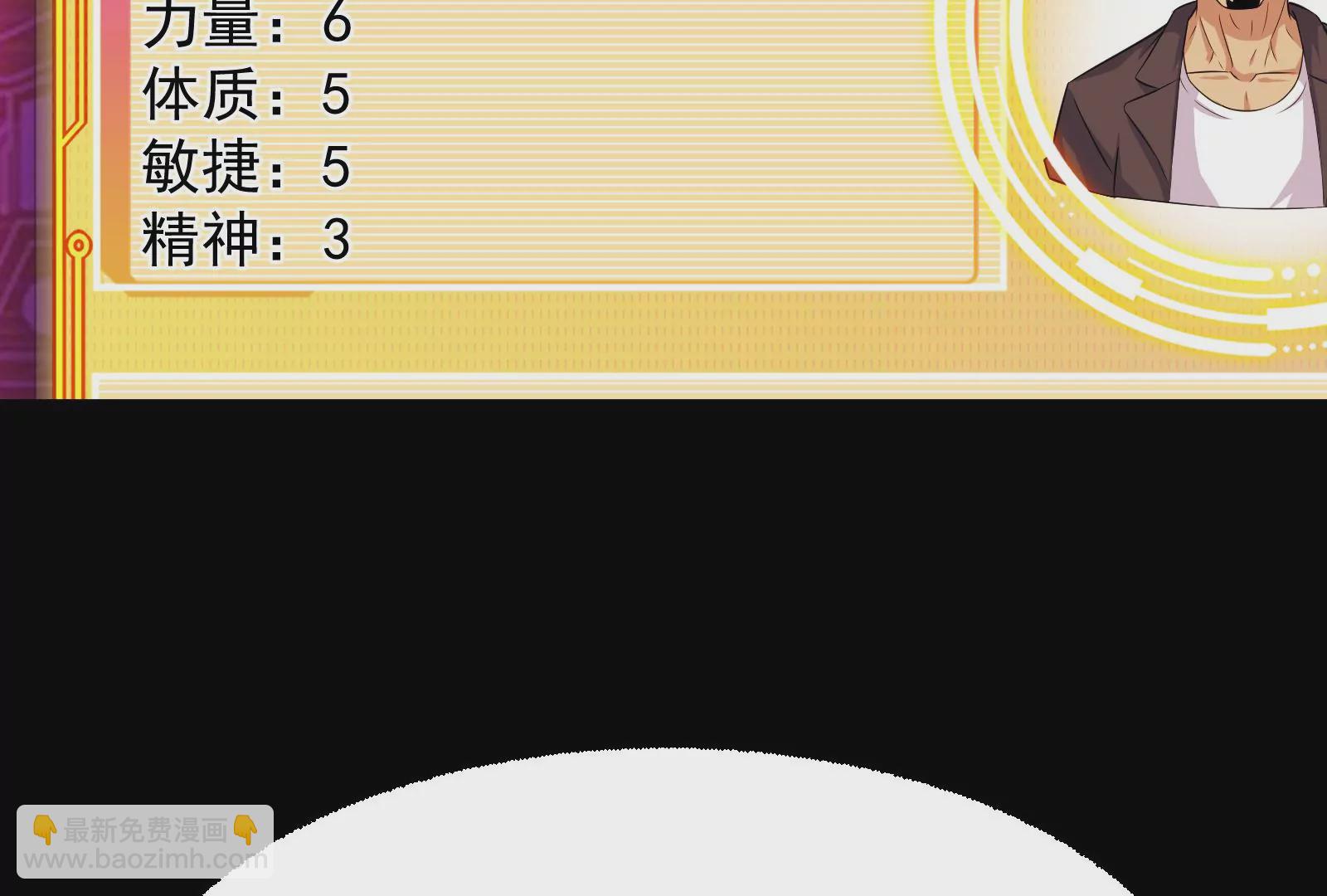 古神遊戲 - 第5話  無敵軟飯王(2/4) - 6